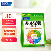 国际	
芳珂FANCL  基础营养包 30袋/包 多重维生素营养素 维生素BCDE 钙镁锌 生物素DHA烟酸叶酸益生菌