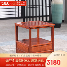 木中央 红木家具 缅甸花梨（学名：大果紫檀）实木新中式沙发组合 小户型精装修客厅123套装带坐垫靠垫 单个角几（单拍不发货）