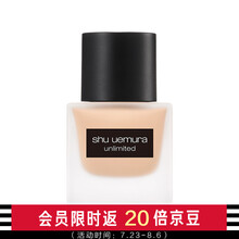 植村秀（Shu uemura）羽纱持妆粉底液 遮瑕轻薄隔离 小方瓶 574