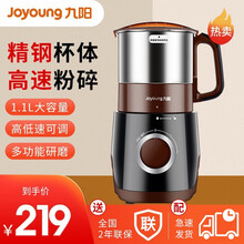九阳（Joyoung）磨粉机家用料理机五谷杂粮干磨粉碎机细电动不锈钢打粉机中药材小型研磨机 JYS-M01