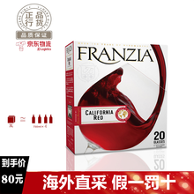 超市	原装进口FRANZIA风时亚干红葡萄酒3L纸盒袋装红酒 3L一盒装 进口红酒 风时亚3L*单盒