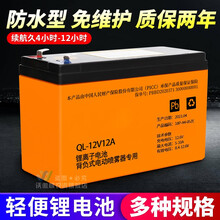 电动喷雾器锂电池12v8a背负式打药机配件专用农用大容量电瓶电池充电 锂电池12V16A
