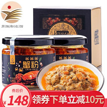 【苏陕助农馆】汇尔康 秃黄油蟹黄油蟹粉 125g /瓶 大闸蟹肉蟹膏 单瓶秃黄油礼盒装 蟹粉礼盒装两瓶