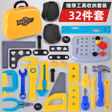新款儿童拧螺丝刀玩具组装螺母组合男孩拼装宝宝可拆卸拆装工具箱 工具箱32件套