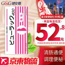 【同价618免税直邮】香港直邮 原装正货 日本小粉丸进口 皇汉堂kokando 清肠便秘丸便秘小粉丸 日本皇汉堂清肠便秘丸400粒/单盒装（日本版）