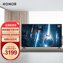 荣耀（HONOR）智慧屏55英寸OSCA-550A超薄金属全面屏开关机无广告远场语音4K超高清人工智能液晶电视 2G+16G