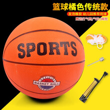 儿童皮球1-3岁西瓜球5号幼儿园大中小班专用弹力拍拍球3号训练宝宝小球男孩女孩篮球玩具 国标3号篮球橘色传统款[买一送三]