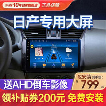 航睿 适用日产新轩逸奇骏骊威阳光骐达逍客D50汽车载中控屏导航仪倒车影像一体车机支持华为hicar 轩逸骊威阳光骏逸玛驰骐达逍客NV200 ①A2WiFi版1+32G+AHD后视