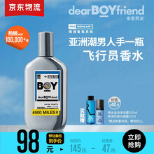【官方自营仓现货速发】亲爱男友飞行员香水男士香水淡柑橘aviator香水dear boyfriend 飞行员香水