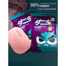 日本螨虫贴 野斯除螨贴日本螨虫贴床上家用去螨虫床上植物除螨包床上用