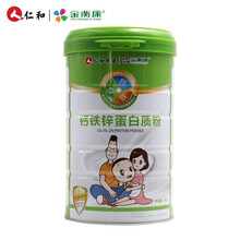 仁和金衡康 钙铁锌蛋白质粉 1000g/罐 动植物双蛋白配方儿童营养粉成长发育补钙补铁补锌 【2桶装】5折买联系客服