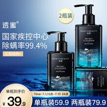 透蜜 海盐除螨洗面奶2件装 男士控油祛除螨虫痘肌洁面乳150g*2（去螨虫去油去角质氨基酸补水护肤品）