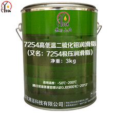 天成美加 燕化 7254二硫化钼极压润滑脂-60~120度 3kg/桶