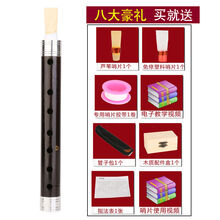 乌木管子初学者A 调催泪管D调管子乐器管子初学者民族管乐 白箍D 调管+8大礼品