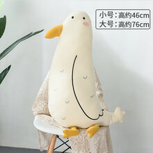 毛绒玩具公仔生日礼物懒人抱枕布娃娃女孩可爱床上陪你睡觉小玩偶 海鸟 小号玩偶抱枕