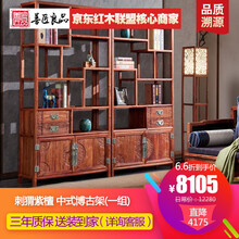 【盛夏狂欢】善匠良品 红木家具非洲花梨（学名：刺猬紫檀）实木博古架 多宝阁格 书架书柜展示柜 博古架一组定金（付清全款发货，详询客服）