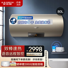 AO史密斯 电热水器80升 储水式 家用 智能wifi AI语音操控 彩钢 双3kW速热 80DP 80升彩钢