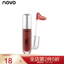 NOVO奶油冰淇淋唇釉雾面哑光丝绒不易脱色防水平价小众女学生款口红 7#小辣椒