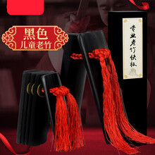 大师演奏级快板数来宝舞台老竹响板儿童德云社成人天津莲花板 老竹黑色儿童&送绒布袋+专用锦盒