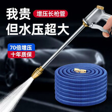 麦巴 高压洗车水枪车家两用强力加压汽车冲洗神器伸缩水管可调节喷头汽车洗车工具 30米套装(通水前10米)+泡沫壶