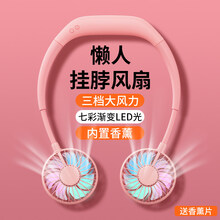 娱品 挂脖小风扇usb便携式风扇无叶散热学生懒人挂脖小电风扇运动小型迷你桌面随身可充电手持脖子厨房网 尊享版【粉色】炫彩灯+香薰+三挡调节静音大风力