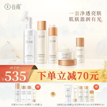 谷雨 光甘草保湿雪肌套装  护肤品套装补水保湿男女护肤品水乳提亮肤色熬夜急救水养滋润一整天 洁面150ml+水150+乳80+霜50+精华20