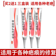 膏疤痕膏无痕去老疤神器凹凸修复脸上痘印伤疤腿部增生 【老疤】疤痕净三盒装【买2送1】
