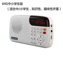 晚安妈妈儿童故事机经典国学机世界名著听书机高初中小学生6-16岁 64G中小学生版(白色)