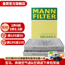 曼牌滤清器旗舰店CUK23014-2空调滤芯空调格适用新宝马525/528/530Li进口6系7系