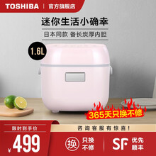 东芝（TOSHIBA)电饭煲小1.6升迷你电饭锅智能预约2-3人家用便携进口备长碳不粘煮饭锅1.6L  RC-5MFNC(P)樱花粉