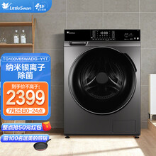 小天鹅（LittleSwan）滚筒洗衣机全自动 10公斤kg大容量银离子除菌消毒洗 家用变频智能家电 滚筒Y1T