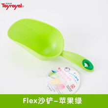 Toyroyal日本皇室儿童沙滩玩具套装Flex小水桶宝宝挖沙工具男孩女孩夏日海边铲子小耙子水桶水壶 沙铲-苹果绿2151-G