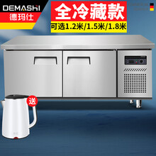 【加厚全钢】德玛仕（DEMASHI） 冷藏工作台冰柜 商用平冷操作台 保鲜柜冷柜冷冻厨房奶茶店冰箱 TDC-15A冷藏1.5*0.6/0.8*0.8米