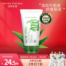 韩国自然乐园 自然共和国洗面奶补水 泡沫芦荟洁面乳150ml 温和不刺激 敏感肌适用 清洁毛孔控油男女适用 