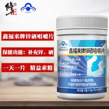 修正 锌硒宝咀嚼片 儿童成人补锌片补硒片可配男士备孕保健品1g*60片