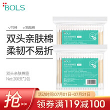 葆丽匙(BOLS) 双头亲肤棉签 化妆棉签 掏耳朵棉棒 800头棉花棒 纸棒棉签200支*2袋