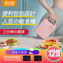 米小白三明治机早餐机家用电饼铛便携可拆卸清洗轻食机迷你华夫饼机多功能双面加热吐司压烤 莫兰迪粉【三明治盘+华夫饼盘】