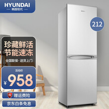 韩国现代（HYUNDAI）小型冰箱三门 双开门电冰箱家用大冰箱迷你宿舍冷冻冷藏节能 BCD-212XMZ【冷藏冷冻，六年保修】