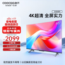 酷开（coocaa）创维电视 S3D 65英寸 2+32GB内存 4K超高清 护眼防蓝光 智能语音 游戏液晶电视机 平板电视 65P3D 65英寸