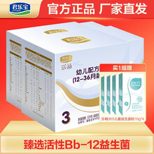 君乐宝乐畅幼儿配方奶粉3段牛奶粉1200g 含益生菌DHA+ARA 三段奶粉 【整箱】乐畅三联包1200g*4