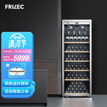 FRILEC/菲瑞柯 德系独立式红酒柜 风冷立式红酒柜 进口实木架 137支装 FWD-137S