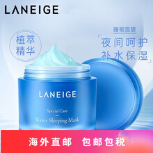 韩国进口兰芝(LANEIGE) 夜间保湿修护唇膜 睡眠面膜草莓浆果味唇(保湿滋润 淡化唇纹) 睡眠面膜