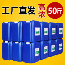 大桶装50斤高浓度草酸清洁剂厕所尿垢水泥清洗剂石头瓷砖除垢除锈