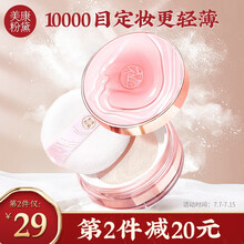 美康粉黛 散粉蜜粉 持久头发控油 定妆粉饼女防水防汗遮瑕不易脱妆自然不易浮粉玫瑰7g