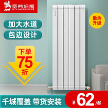 圣劳伦斯暖气片家用水暖铜铝复合暖气片 集中散热自采暖定制散热器9090至尊系列 铜铝至尊9090-600mm高