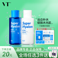 VT老虎玻尿酸爽肤水乳液补水保湿控油清爽护肤品水乳套装男女士学生韩国护肤水乳精华水敏感肌肤水油平衡 玻尿酸水乳（得大礼包*1）