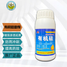 农用有机硅助剂 耐雨刷抗光解促吸收 农药增效剂展着剂渗透剂500g 500克