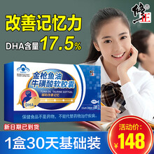 修正dha儿童金枪鱼油牛磺酸软胶囊辅助改善记忆力青少年学生成人鱼肝油 1盒（60粒）