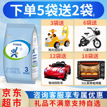 【好评上万,京超发货】伊利普装赋能婴幼儿/儿童配方奶粉袋装400克 3段400g*1袋(21.4月左右产)