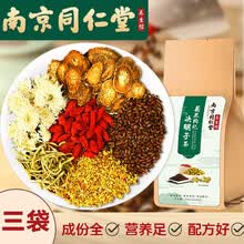 [精选]南京同仁堂菊花决明子茶牛蒡根菊花金银花水决明子枸杞桂花茶可搭利甘茶袋泡男女泡水喝的养身茶 三袋[周期装]